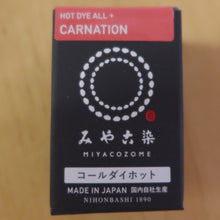 Load image into Gallery viewer, Miyacozome Hot Dye All+