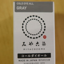 Load image into Gallery viewer, Miyacozome Cold Dye All
