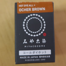Load image into Gallery viewer, Miyacozome Hot Dye All+
