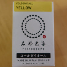 Load image into Gallery viewer, Miyacozome Cold Dye All
