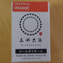 Load image into Gallery viewer, Miyacozome Cold Dye All
