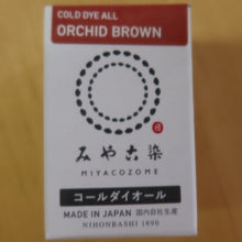Load image into Gallery viewer, Box of Miyacozome Cold Dye All in Orchid Brown on a yellow background
