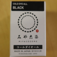 Load image into Gallery viewer, Miyacozome Cold Dye All
