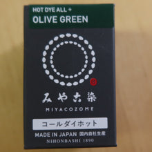Load image into Gallery viewer, Miyacozome Hot Dye All+
